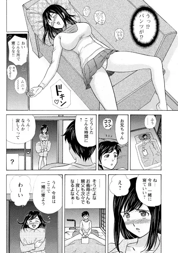 妹と姉の穴の味 親に内緒でナメ比べ3