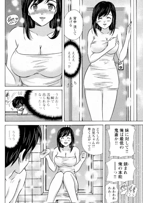 妹と姉の穴の味 親に内緒でナメ比べ5