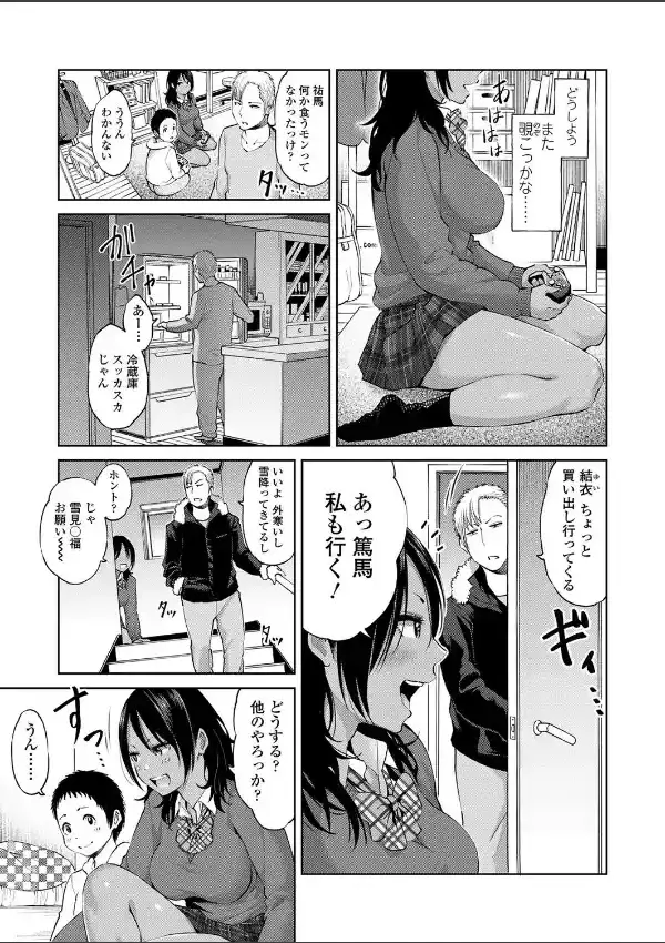 兄の彼女とボク4