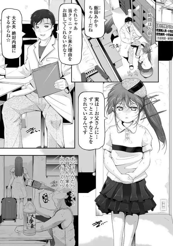 女の子は、みんなアナルっ娘5