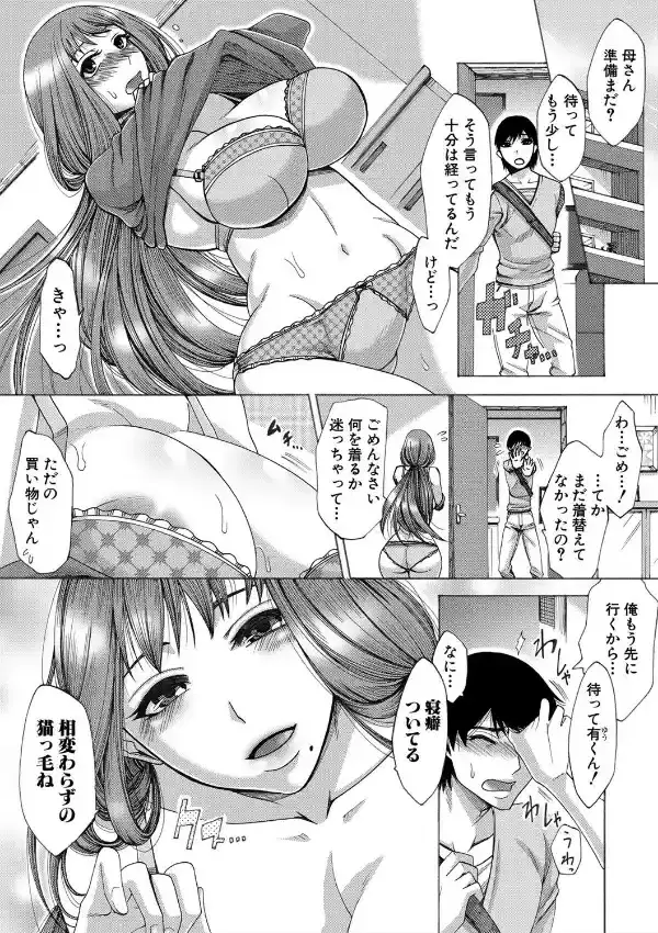 牝妻たちのスケベ時間2