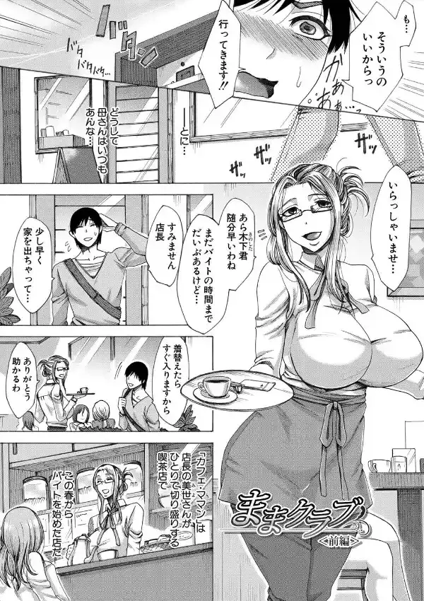 牝妻たちのスケベ時間3