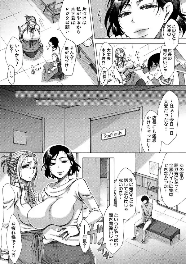 牝妻たちのスケベ時間6