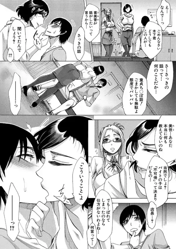 牝妻たちのスケベ時間7