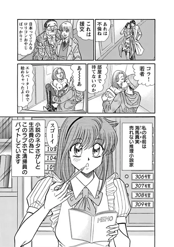 ラブホ女の性欲お掃除テクニック1