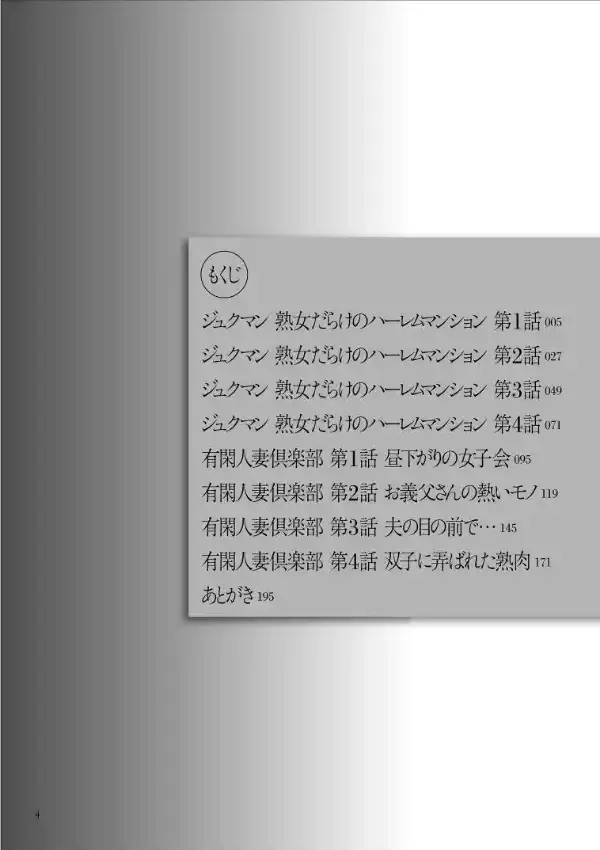 おばさんだけど、抱いてほしい。2