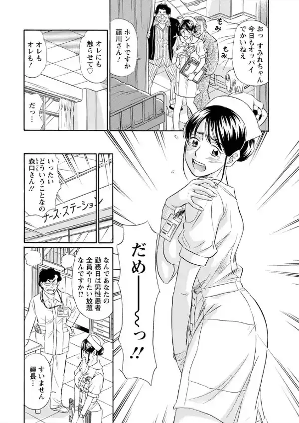 恥ずかしい女体3