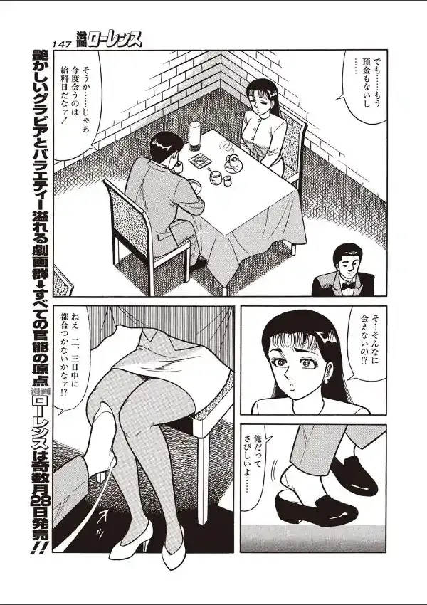 突くす女6