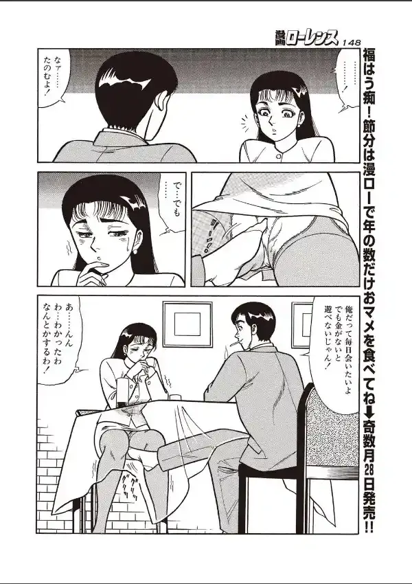 突くす女7