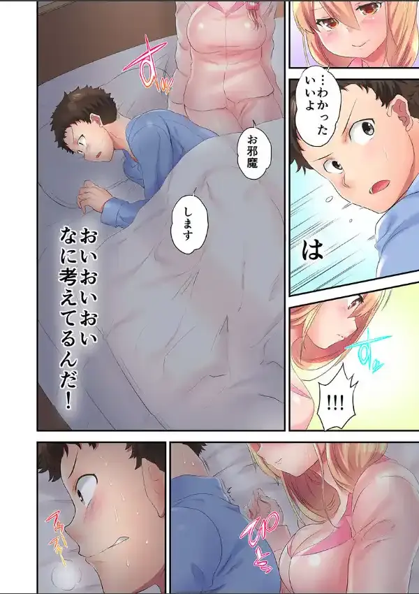 弟に甘い姉ちゃんはセックスまでさせてくれる 111