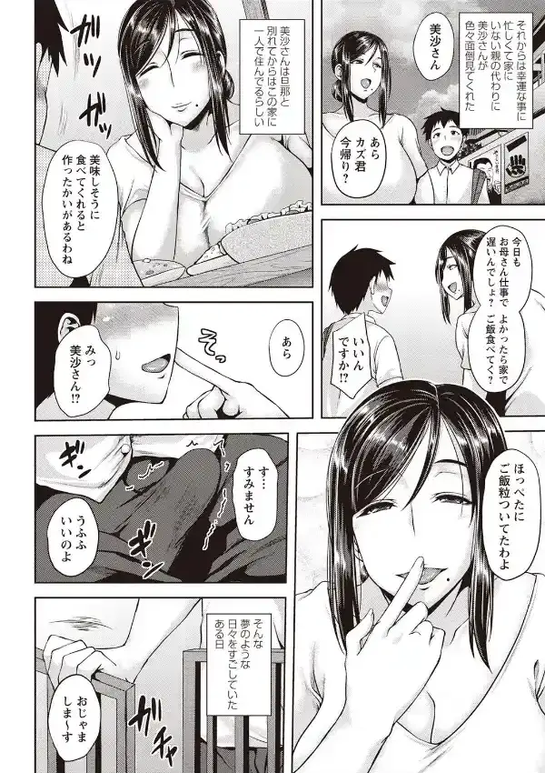 いやらし痴女おねえさん6