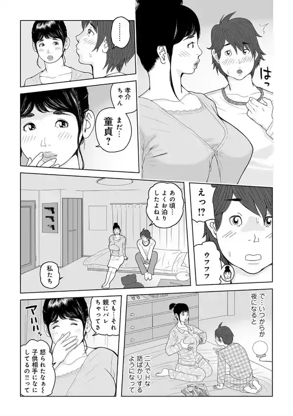 いとこ同士なら…大丈夫 012