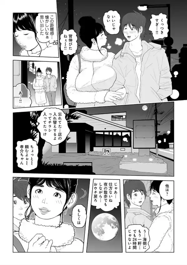 いとこ同士なら…大丈夫 014