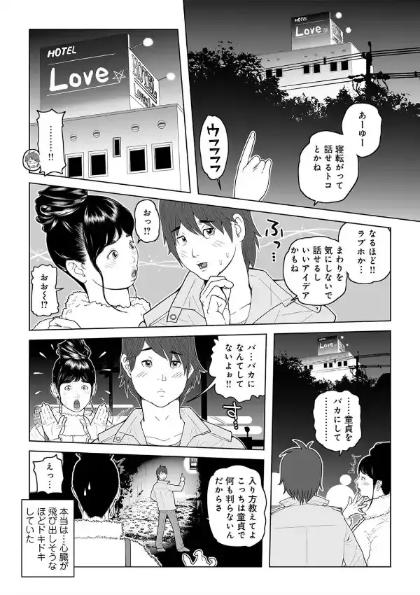 いとこ同士なら…大丈夫 015