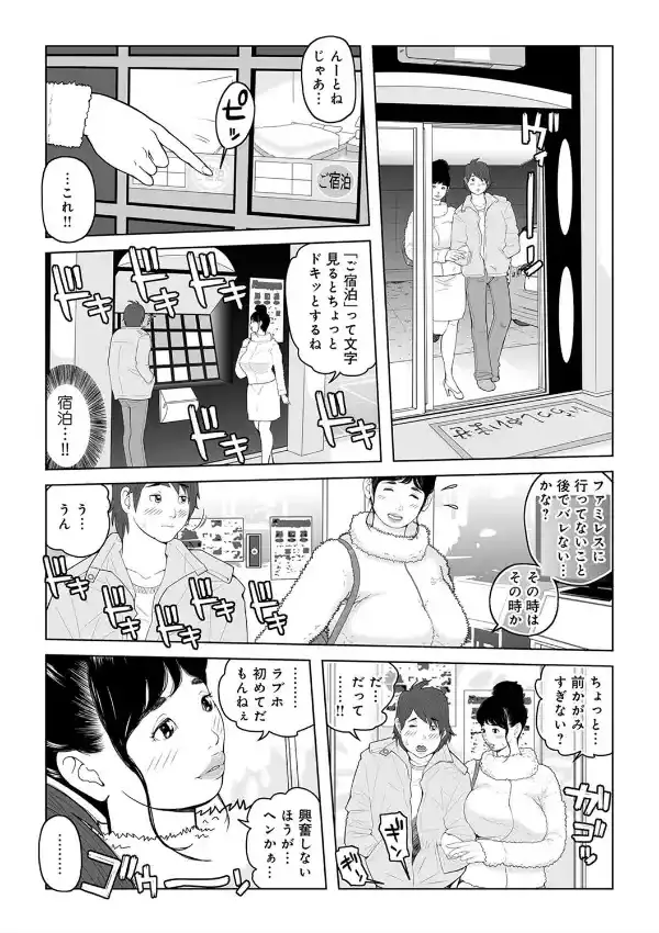 いとこ同士なら…大丈夫 016