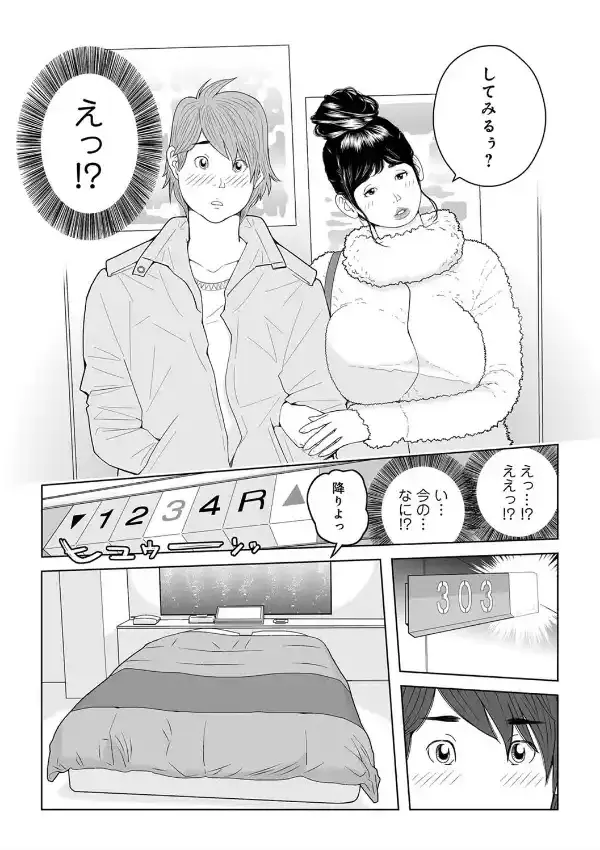 いとこ同士なら…大丈夫 017