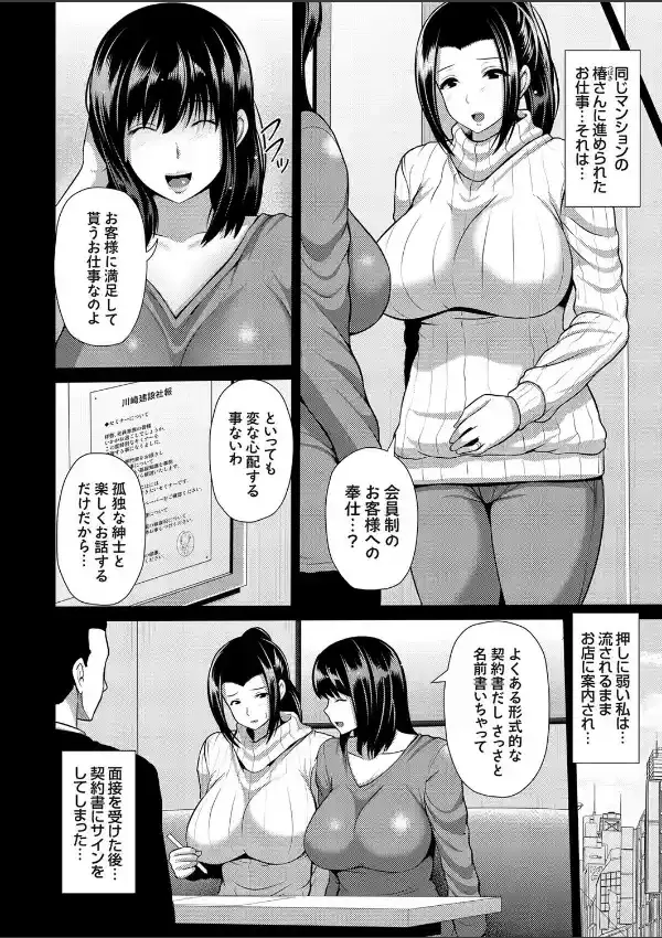 隷う人妻1