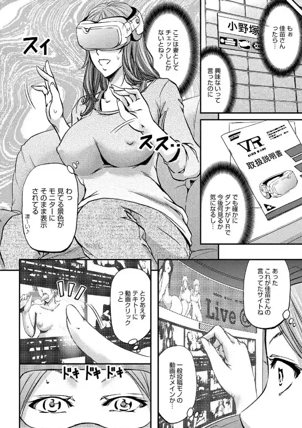 牝妻生ハメライブ5