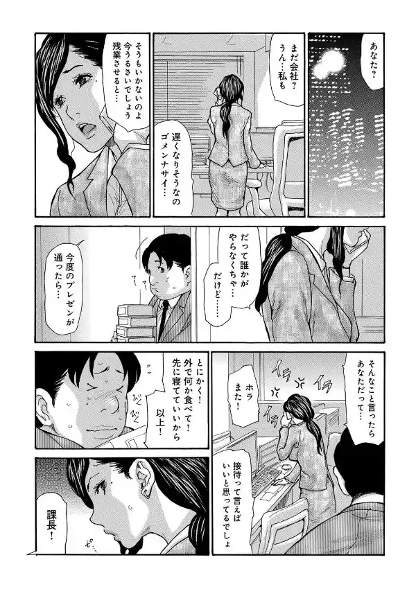 女課長舐めつくしNTR2