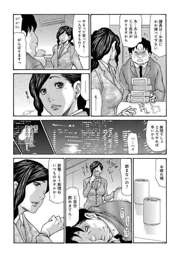 女課長舐めつくしNTR3