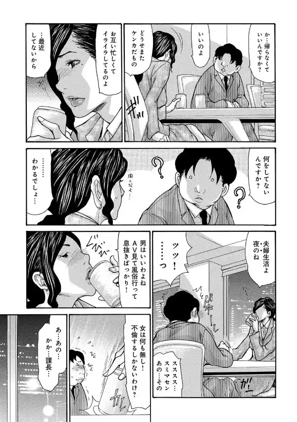 女課長舐めつくしNTR4