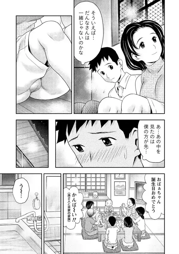 あなたの子種でいっぱいにして9