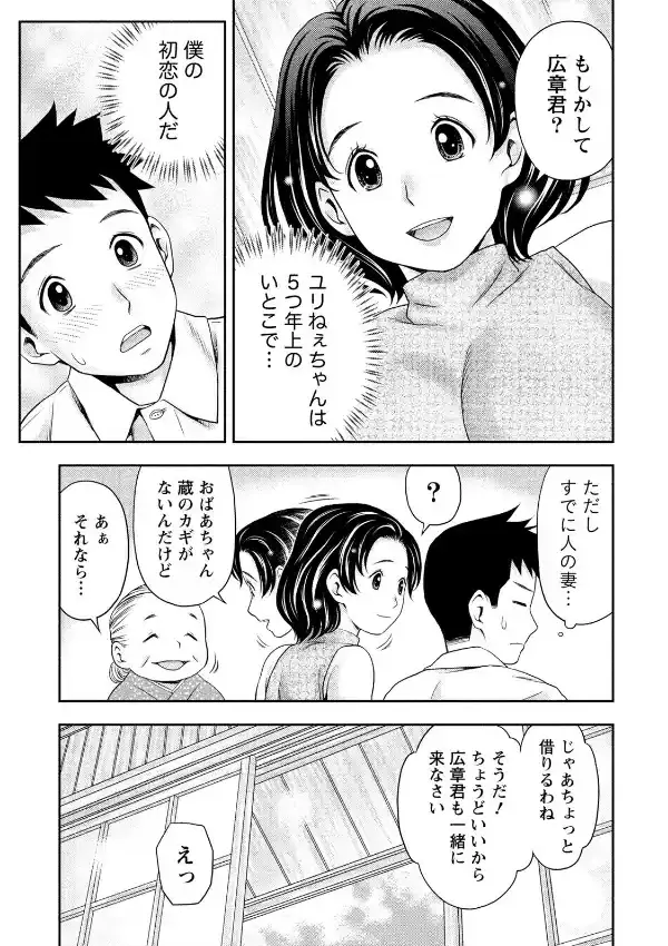 あなたの子種でいっぱいにして5