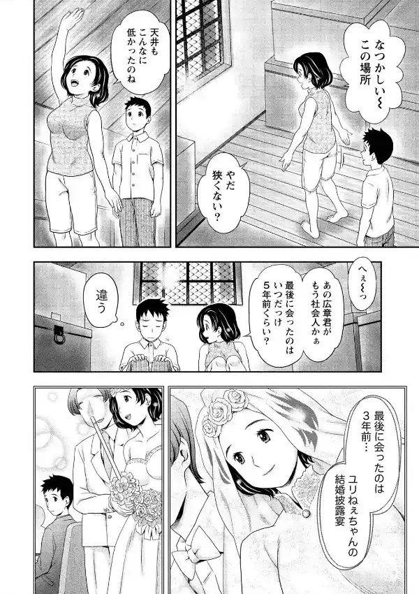 あなたの子種でいっぱいにして8