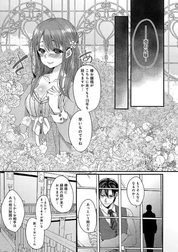 その花は美しく咲く2