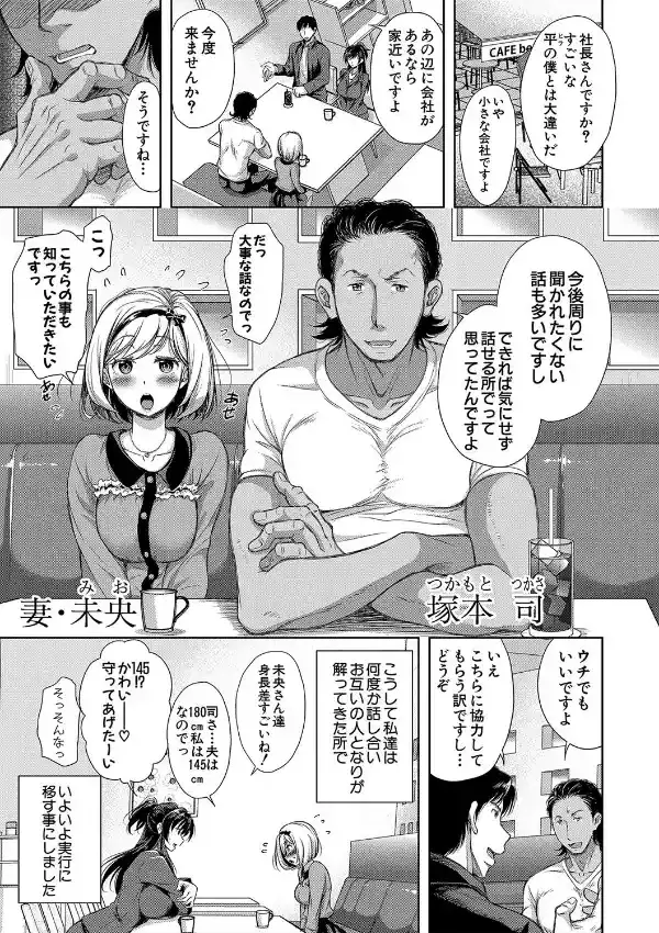 妻とられ5