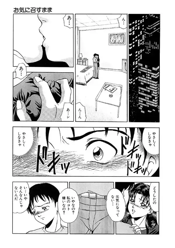 真夜中の愛奴たち5