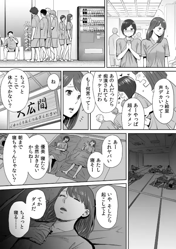 彼女が痴●で果てるまで〜声も出せずにイっちゃった…！〜3