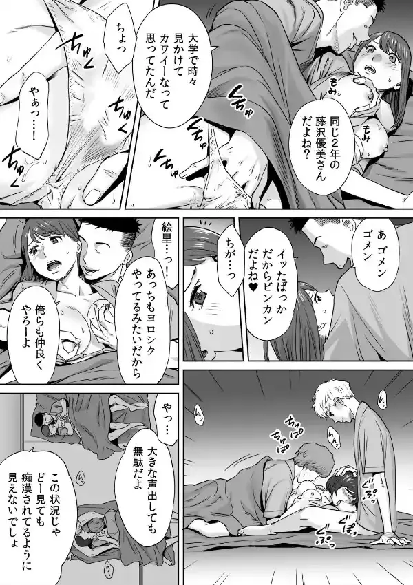 彼女が痴●で果てるまで〜声も出せずにイっちゃった…！〜5