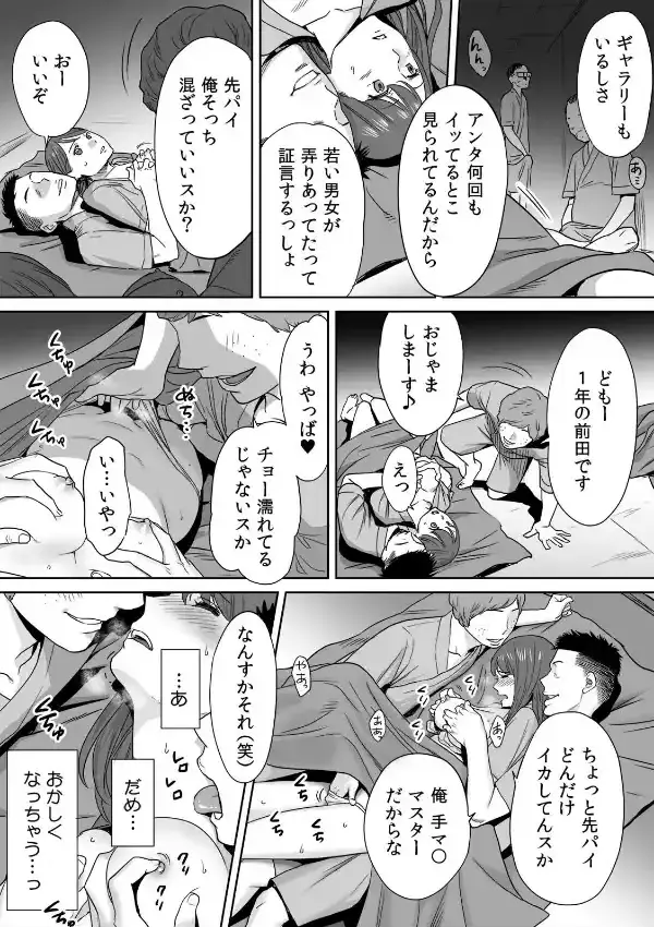 彼女が痴●で果てるまで〜声も出せずにイっちゃった…！〜6