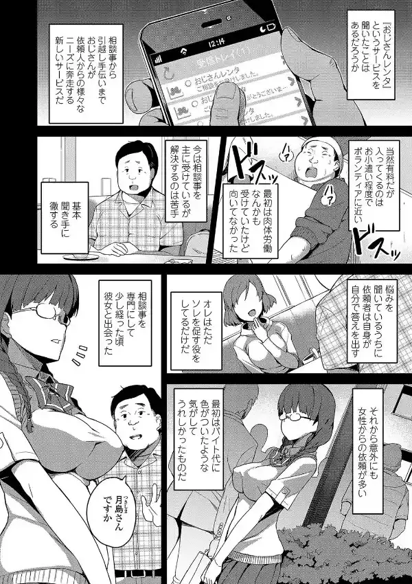 放課後ハメ活日誌7