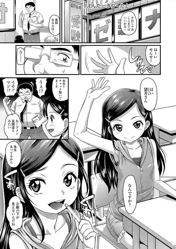 華奢な娘の挿入心地は…熱ッ！4