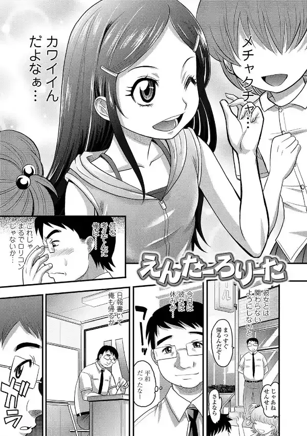 華奢な娘の挿入心地は…熱ッ！6