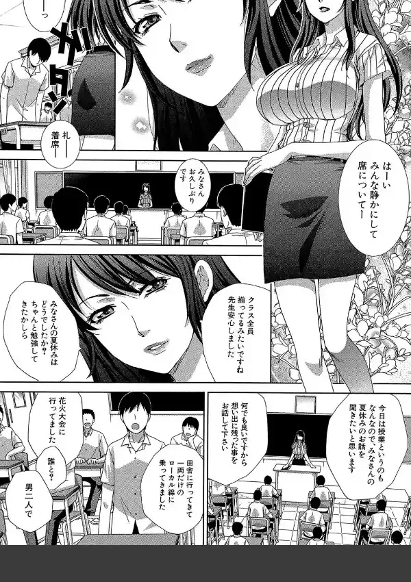 肉食学園 痴女教師4