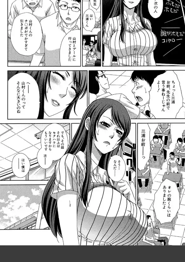 肉食学園 痴女教師5