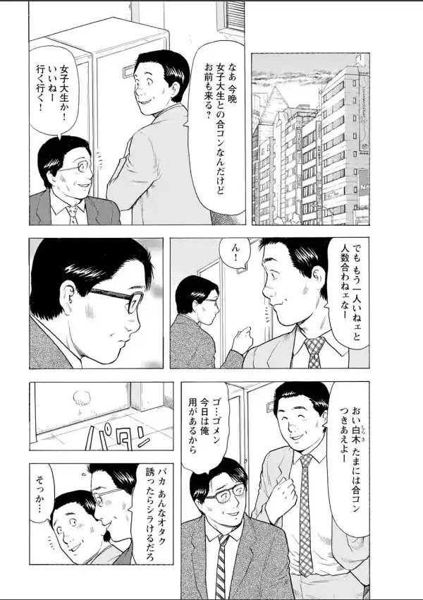 ワケあり女たちと最高のセックス！〜AV事情お見せします2