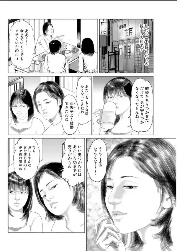 着物を脱がされて〜従者に濡らされる人妻〜2