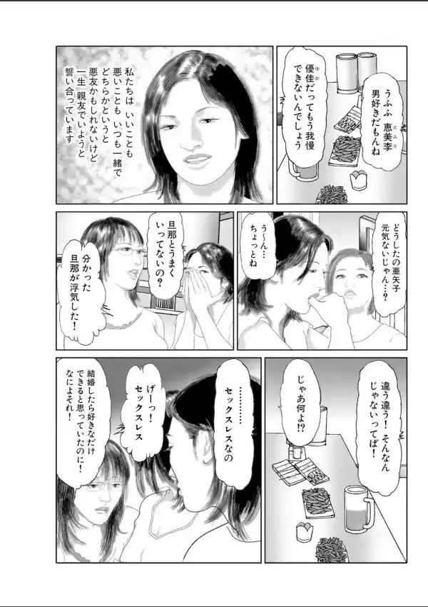 着物を脱がされて〜従者に濡らされる人妻〜3