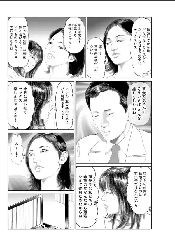 着物を脱がされて〜従者に濡らされる人妻〜4