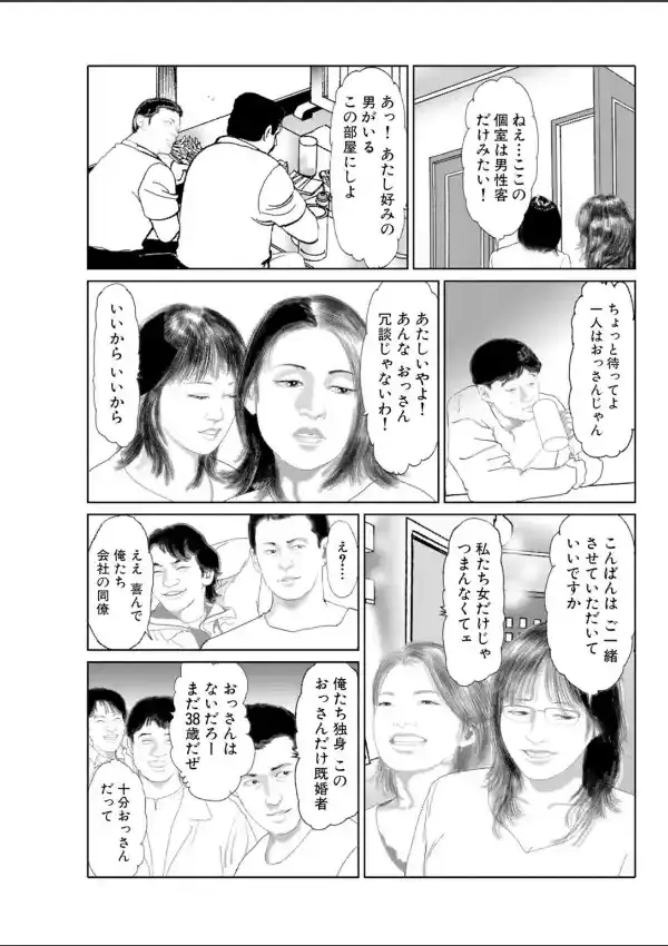 着物を脱がされて〜従者に濡らされる人妻〜5