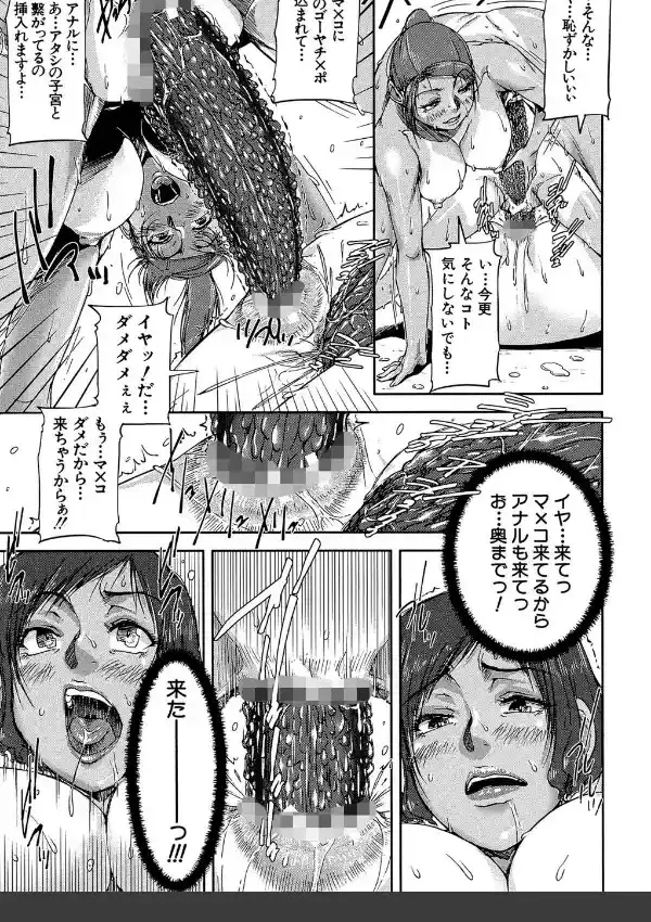 淑女はおち×ちん不足27