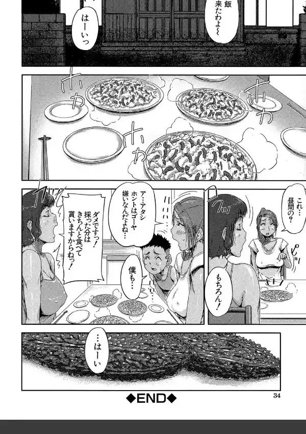 淑女はおち×ちん不足32