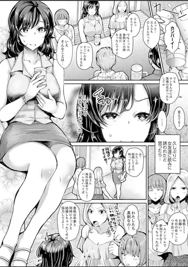 同時にイジられたら…イクッ…！〜人妻上司と泥●不倫 11