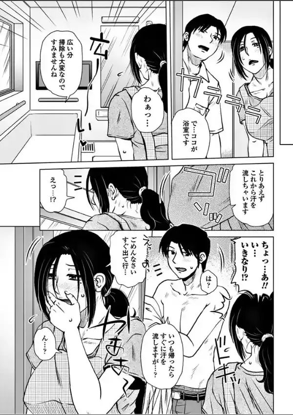 家性婦の条件2