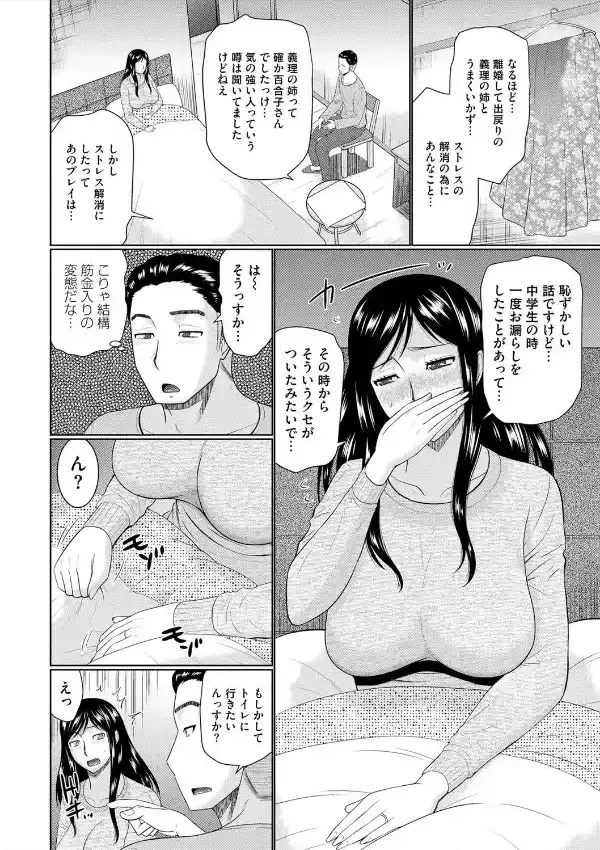 汝隣人と愛せよ6