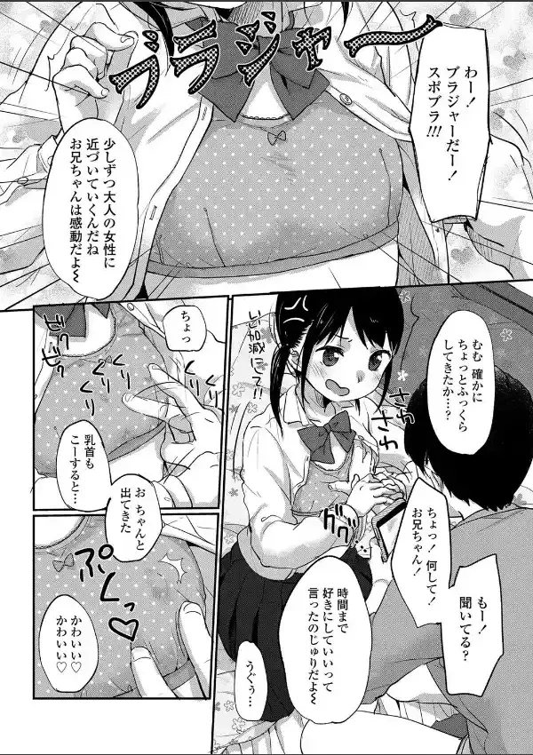 じゅりざんまい3